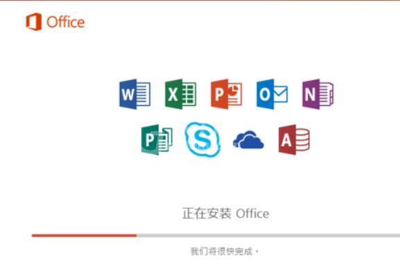 极速office2016安装步骤截图