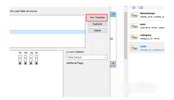 mysql workbench新建模板的操作教程截图