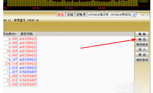 广发证券金管家至强版导出资金股份数据的操作教程截图