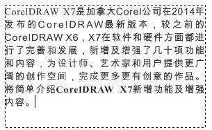 CorelDRAW X7导入外部文本的操作教程截图