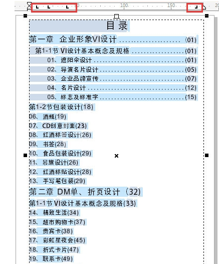 CorelDRAW X7制作目录的操作教程截图