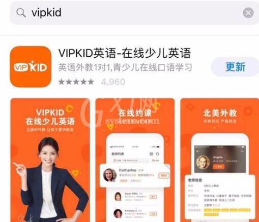 vipkid中参加公开课的操作方法截图