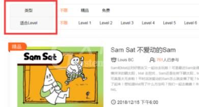 vipkid中参加公开课的操作方法截图