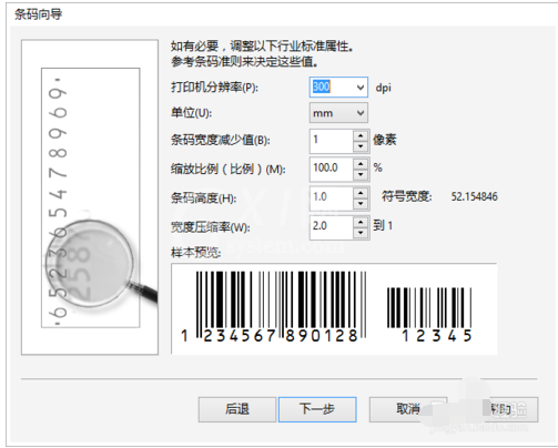 CorelDRAW X7做条码的操作教程截图