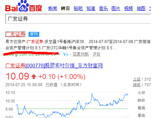 广发证券网上开户的操作教程截图