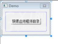 VC RedistInstaller应用程序的目录获取方法截图