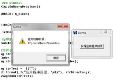 VC RedistInstaller应用程序的目录获取方法截图