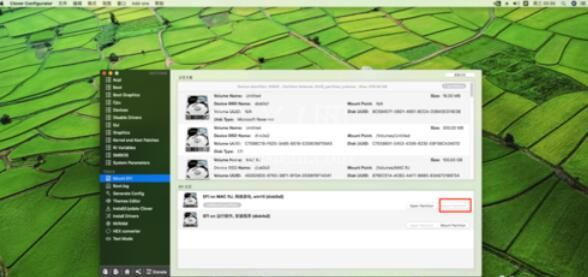 Clover隐藏启动磁盘的操作方法截图
