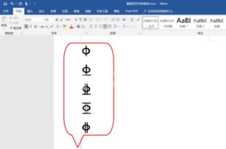 钢筋字体详细使用方法截图