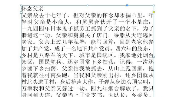 Adobe InDesign CS6置入文档的操作教程截图