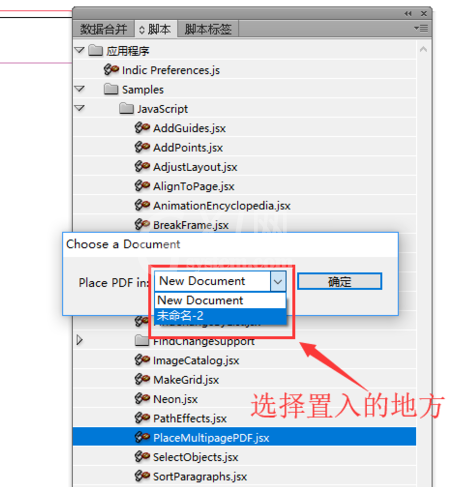 Adobe InDesign CS6置入多页PDF的操作教程截图