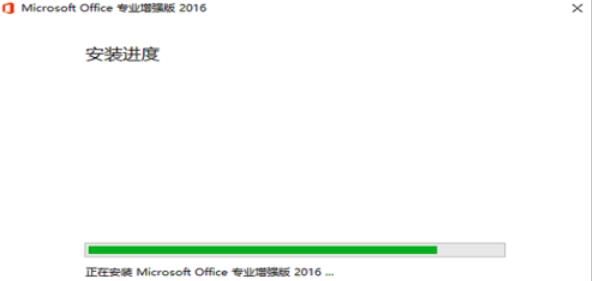 极速office2016升级操作方法截图