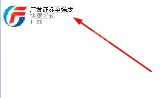 广发证券使用交易软件进行基金开户的操作教程截图