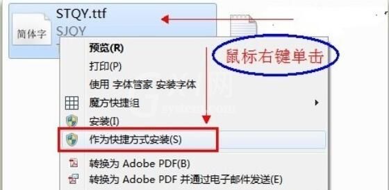 钢筋字体在Microsoft Office中安装步骤截图