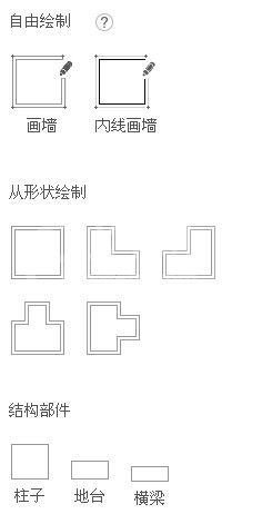 三维家3d云设计软件的简单使用教程截图