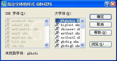 钢筋字体在CAD使用中乱码现象处理方法截图