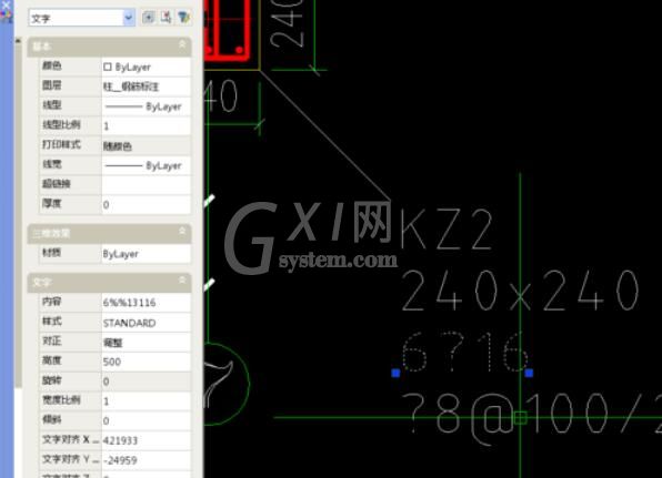 钢筋字体在CAD使用中乱码现象处理方法截图