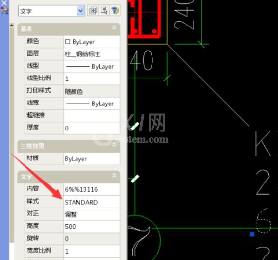 钢筋字体在CAD使用中乱码现象处理方法截图