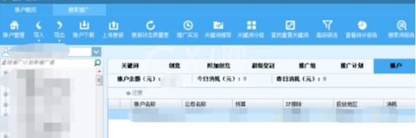 搜狗推广管家推广组删除方法截图