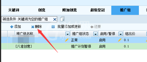 搜狗推广管家推广组删除方法截图