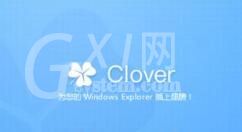 Clover工具添加书签的操作步骤