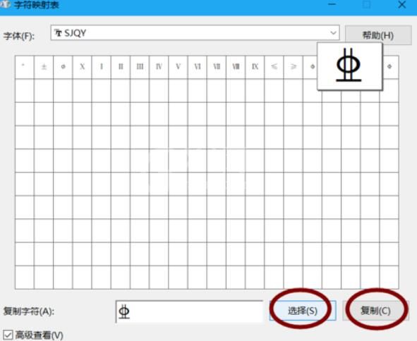 钢筋字体插入到CAD多行文字中的操作步骤截图