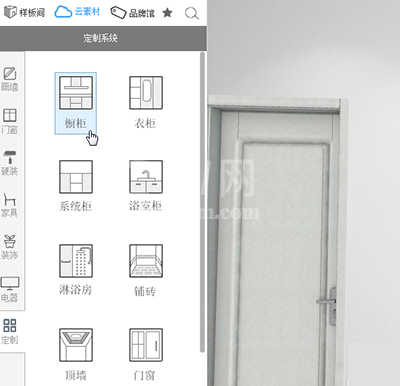 三维家3d云设计软件制作橱柜的详细教程截图