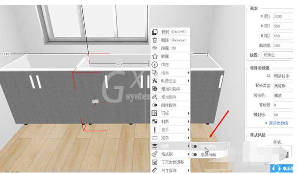 三维家3d云设计软件制作橱柜的详细教程截图