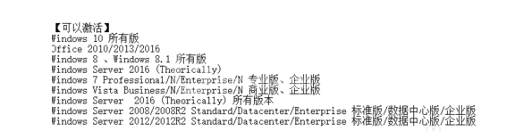 KMSpico激活win10系统的操作过程截图