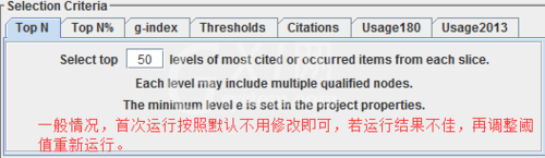 citespace使用界面的详细讲解截图