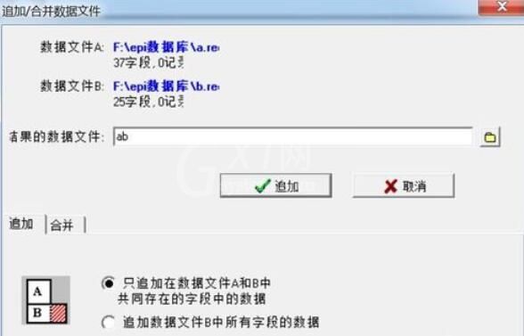 epidata数据库合并的操作方法截图