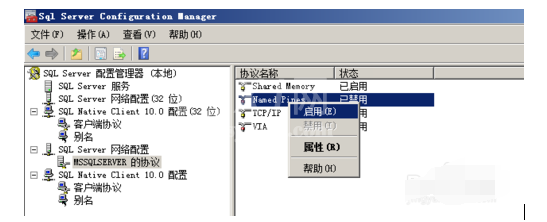 SQL Server 2008数据库系统设置的操作教程截图