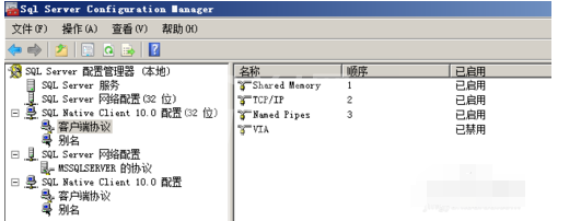 SQL Server 2008数据库系统设置的操作教程截图