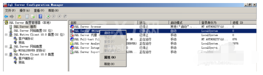 SQL Server 2008数据库系统设置的操作教程截图