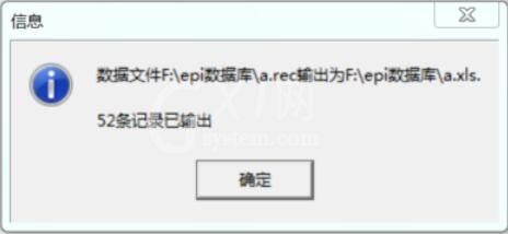 epidata数据转化成SPSS文件操作步骤截图