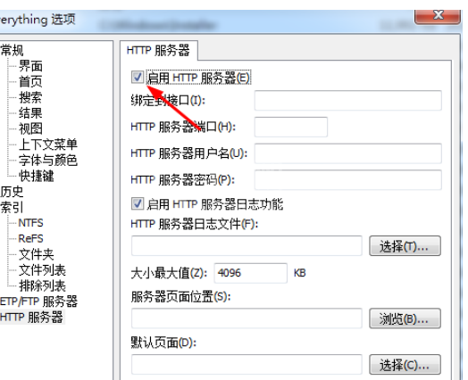 everything用http服务的操作教程截图