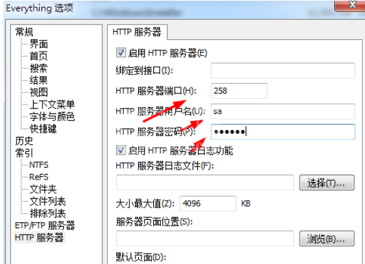 everything用http服务的操作教程截图