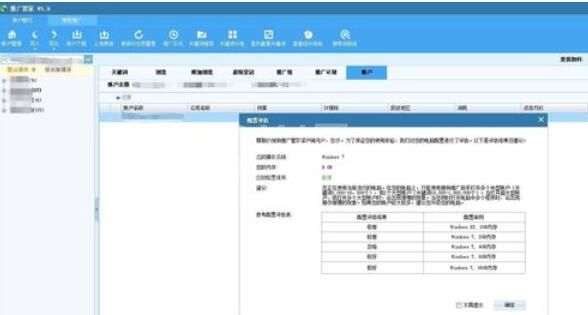 搜狗推广管家访问网址的修改方法截图