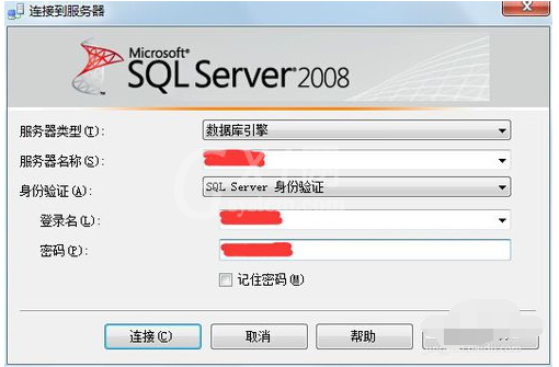 SQL Server 2008无法连接到服务器的操作教程截图