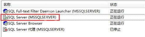 SQL Server 2008无法连接到服务器的操作教程截图