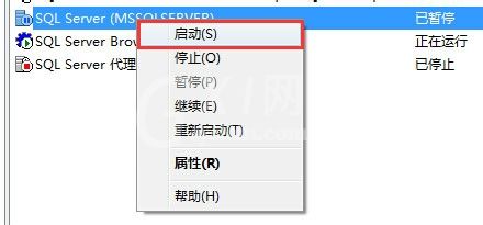 SQL Server 2008无法连接到服务器的操作教程截图