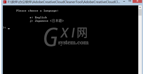 Adobe InDesign CS6安装失败处理方法截图