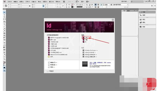 Adobe InDesign CS6导出对页的图片的操作教程截图