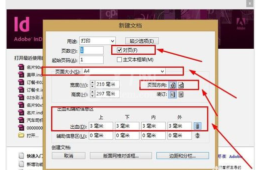 Adobe InDesign CS6导出对页的图片的操作教程截图