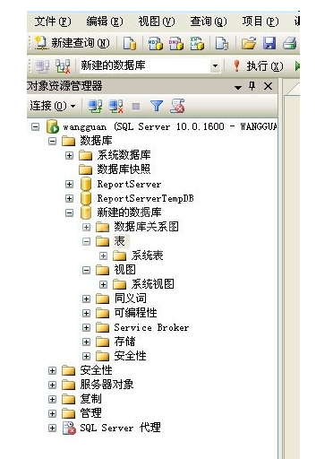 sql server 2008数据库的操作界面的操作教程截图