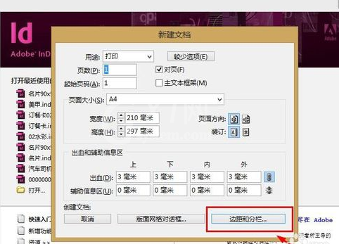 Adobe InDesign CS6导出对页的图片的操作教程截图