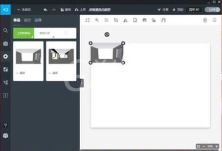 美间软装软件设计室内立面效果图的操作方法截图