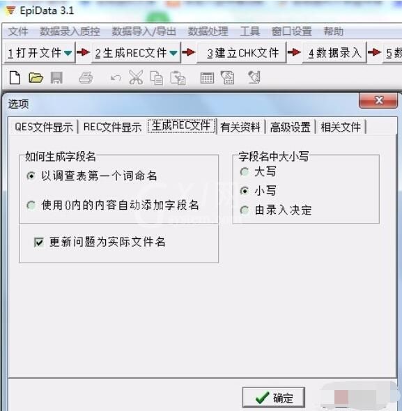 epidata中REC的文件无变量名解决方法截图