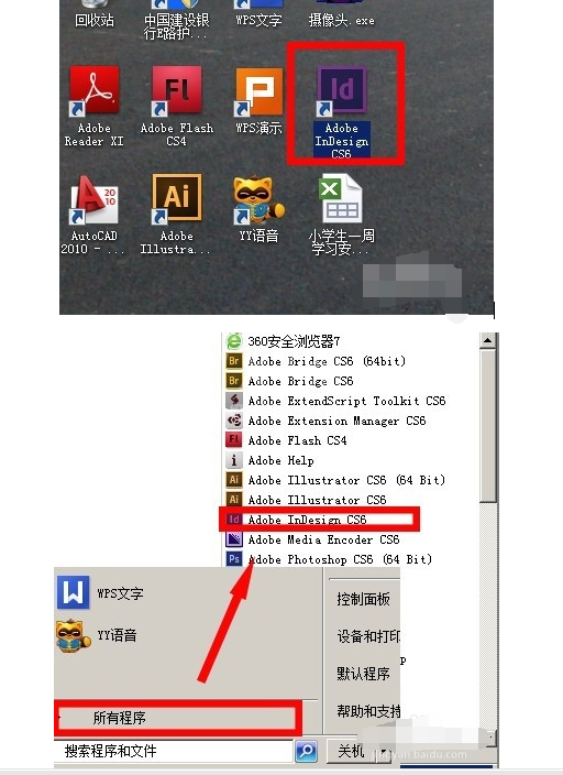 Adobe InDesign cs6制作拼图背景效果的操作教程截图