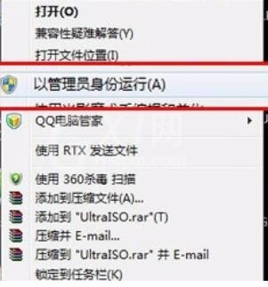 ultraiso制作安装闪存的操作方法截图